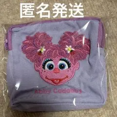 セサミストリート ガチャ　もこもこポーチ3 アビー