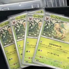 【即購入可能！早い者勝ち！】ポケカ リーフィア 4枚セット ポケモンカード リーフィア 4枚セット 早い者勝ち - メルカリ