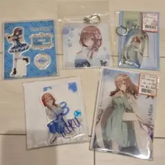 五等分の花嫁 中野三玖 アクリルスタンド まとめ売り