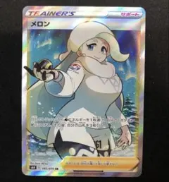 2025年最新】メロン srの人気アイテム - メルカリ