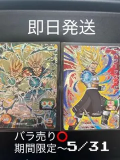 2026年最新】ドラゴンボールカードの人気アイテム - メルカリ