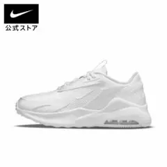 タグ付き　Nike ホワイト スニーカー　エアマックス　ボルト　23.5