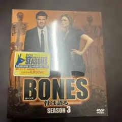 BONES-骨は語る- シーズン3 SEASONSコンパクト・ボックス　未開封