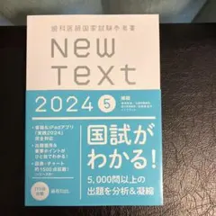 2026年最新】ニューテキスト歯科の人気アイテム - メルカリ