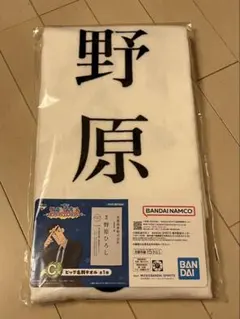 一番くじ　クレヨンしんちゃん　Ｃ賞　タオル