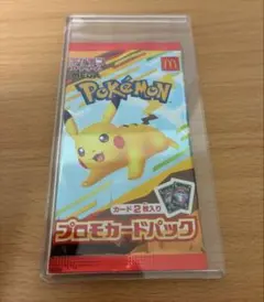 マクドナルド　ポケモンカード　プロモションカード