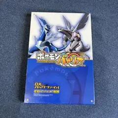2026年最新】ポケモンバトリオ dxパックファイルの人気アイテム - メルカリ