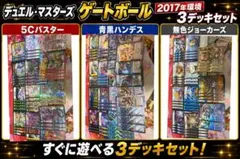 2026年最新】デュエマゲートボールの人気アイテム - メルカリ