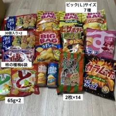 お菓子詰め合わせ アミューズメント　お菓子まとめ売り お菓子セット