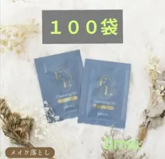 新ウテナElleriエルリエモリエント クレンジング　メイク落としスキンケアのサムネイル