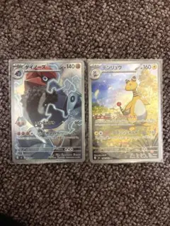 ポケモンカード デンリュウar,ダイノーズar arまとめ売
