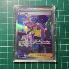 ナンジャモ SAR スカーレット&バイオレット ハイクラスパック シャイニート…のサムネイル