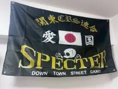 武装戦線 フラッグ タペストリー 2枚セット クローズ＆WORST 旗 - メルカリ
