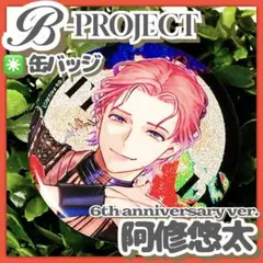 2026年最新】B-pro 阿修の人気アイテム - メルカリ