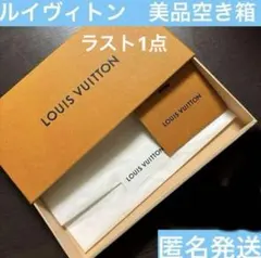 美品 ルイヴィトン 空箱 17箱セット まとめ売り LOUIS VUITTON ルイヴィトン 空箱セット 17個 色々 - メルカリ