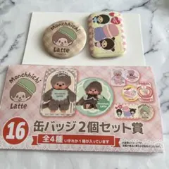 モンチッチ缶バッチ2個セット