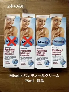 2026年最新】mivolisの人気アイテム - メルカリ