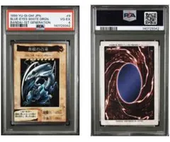 青眼の白龍（ブルーアイズ・ホワイト・ドラゴン） バンダイ版