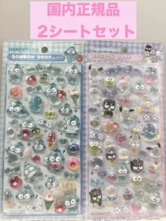 【国内正規品】ハンギョドン、はぴたんぶいボンボンドロップ 第二弾2シートセット
