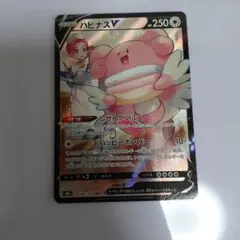 2026年最新】ハピナスVの人気アイテム - メルカリ