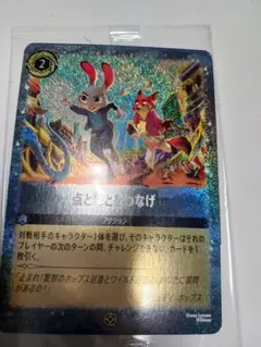 ズートピア２　映画入場特典　新品未使用　Disney トレーディングカード