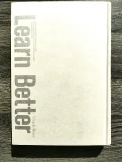 Learn Better Ulrich Boser　表紙カバーなし・中身美品