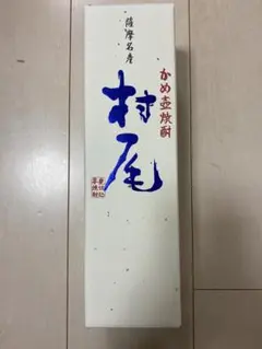 新品未開封　村尾 750ml ANA機内販売 村尾 ANA機内限定品 750ml (未開栓箱入り) 村尾 ANA機内限定品