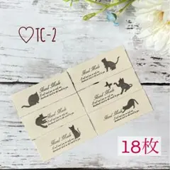 【TC-2 ねこ　英字】布タグ　18枚 ハンドメイド