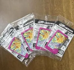 ポケモンフレンダのスペシャルフレンダピック ピカチュウ4枚セット