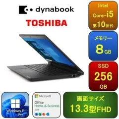 2026年最新】dynabook s73/frの人気アイテム - メルカリ