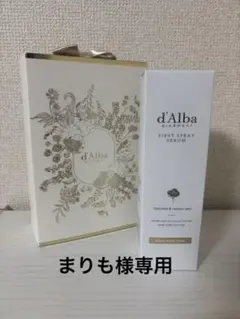 d'Alba ダルバ　ホワイトトリュフ　ファーストスプレーセラム100ml 新品