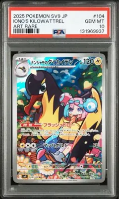 2025 ポケモンカード トウコsar psa9 - メルカリ