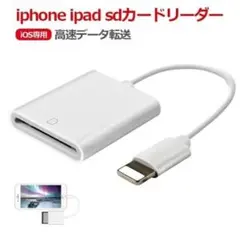 SDカードリーダー iphone11prmax iphone11pro