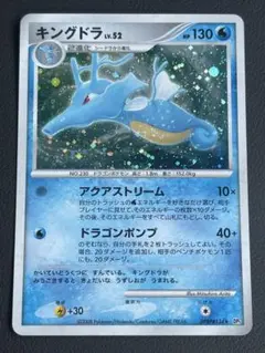 2025年最新】キングドラ ポケモンの人気アイテム - メルカリ