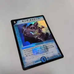 デュエルマスターズ キング・オケアノス 1枚