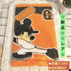 【新品未開封】ディズニー ジャイアンツ コラボ フェイスタオル ミッキー レア
