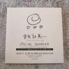 SPECIAL SAMPLER 曽我部恵一