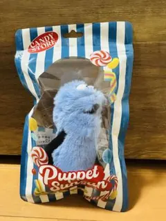 パペットスンスン　マスコット　キャンディストア限定パッケージ