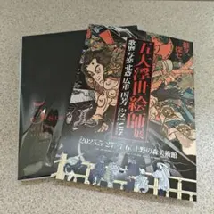 2026年最新】美術館チラシの人気アイテム - メルカリ