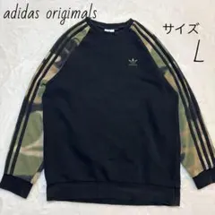 アディダスオリジナルス　袖カモフラ柄スウェット　サイズL トレーナー