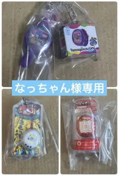 なっちゃん様専用