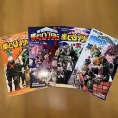 僕のヒーローアカデミア 映画 特典 4冊セット