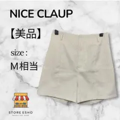 【美品】NICE CLAUP ナイスクラップ ベージュチェック柄 ショートパンツ