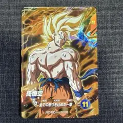 ドラゴンボール ダイバーズ パートナーズ 限定 sdvps-001 孫悟空