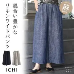 Ichi イチ コットン リネン ワイドギャザーパンツ 白 - メルカリ