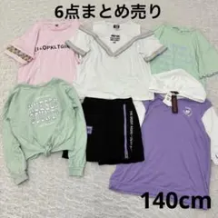 ガールズ 女の子 まとめ売り140cm 6点セット ブランド入り 可愛い 新品