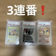 3連番 ゴース ゴースト ゲンガー マスターボールミラー 151 - メルカリ