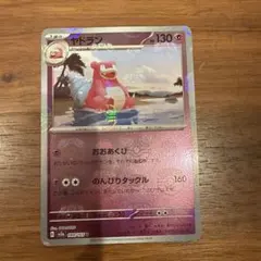 ヤドラン SY2a 080/165 U （マスターボール）