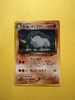 PSA10 わるいドンファン　キラ　旧裏　neo　闇、そして光へ　2001 PSA10 わるいドンファン キラ 旧裏 neo 闇、そして光へ 2001