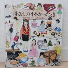 Item thumbnail for item 981f122e-2c2c-42e1-9c88-abbdf4e6b85b